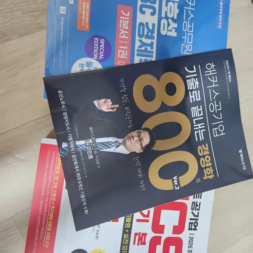 [BUNJANG] NCS Integrated Basic Textbook Set - Business Administration & Economics / 새상품)NCS 통합 기본서, 경영학 800,  경제학 기본서