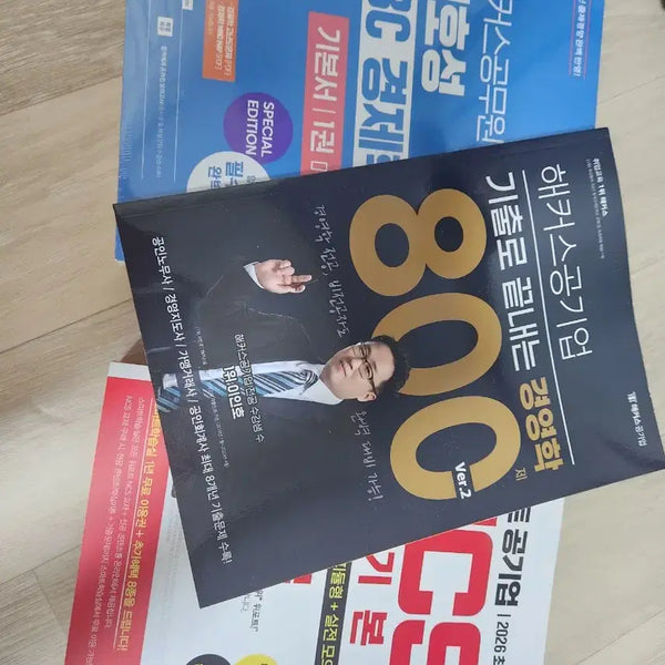 [BUNJANG] NCS Integrated Basic Textbook Set - Business Administration & Economics / 새상품)NCS 통합 기본서, 경영학 800,  경제학 기본서