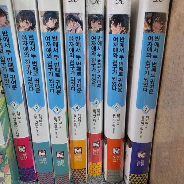 [BUNJANG] My Life as Inukai-san's Dog., Vol. 1-7 Complete Set (First Edition, Sealed) / 반에서 두 번째로 귀여운 여자애와 친구가 되었다