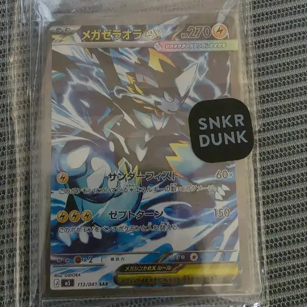 [BUNJANG] Pokemon Card Abyss Awakening Mega Zeraora ex SAR / 포켓몬스터 카드 어비스아이 메가제라오라ex SAR