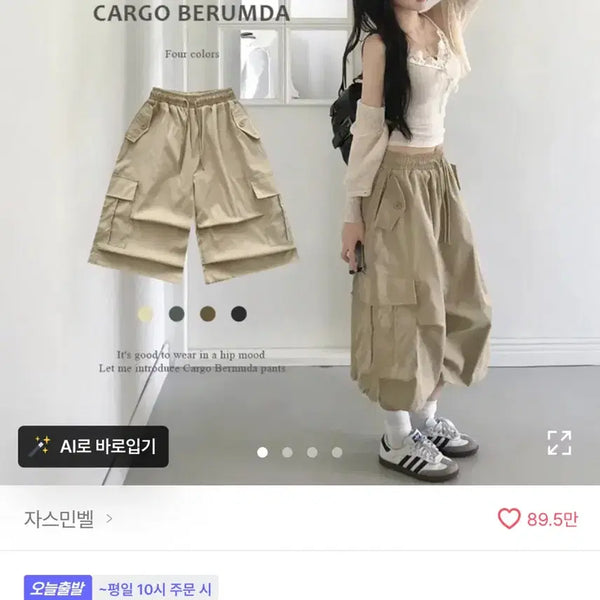 [BUNJANG] Ablie Cargo String Bermuda Pants (Black) / 에이블리 카고 스트링 버뮤다팬츠(검정)