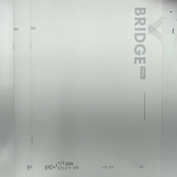 [BUNJANG] Sidaein Jae Final Bridge National Math Bundle Set / 2027 시대인재 final브릿지전국 수학 일괄