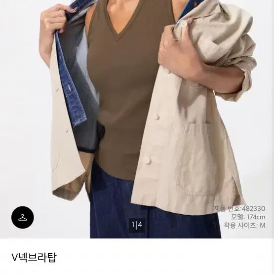 [BUNJANG] Uniqlo V-Neck Bra Top Khaki Brown / [새상품] 유니클로 V넥 브라탑 카키 브라운 (오늘만 할인)