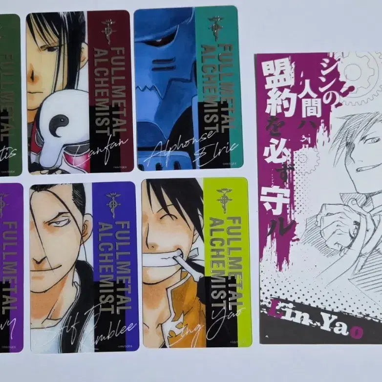 [BUNJANG] Fullmetal Alchemist Goods Set / 강철의연금술사 강연금 하가렌 굿즈 세트