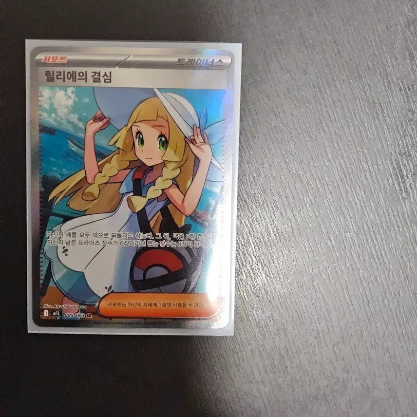 [BUNJANG] Pokemon Card Lillie's Decision SR / 포켓몬 카드 릴리에의 결심 SR