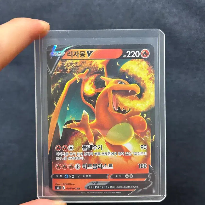 [BUNJANG] Charizard V Card / 리자몽 V 카드