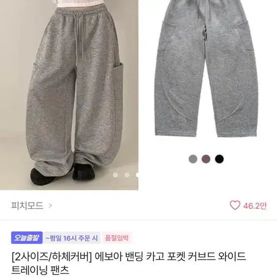 [BUNJANG] Evoa Banding Cargo Pocket Wide Training Pants / 에보아 밴딩 카고 포켓 와이드 트레이닝 팬츠