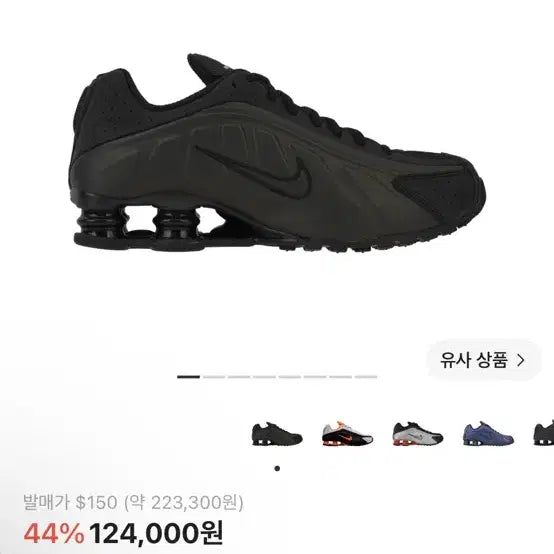 [BUNJANG] Nike Shox R4 Sneakers / 나이키 샥스 280