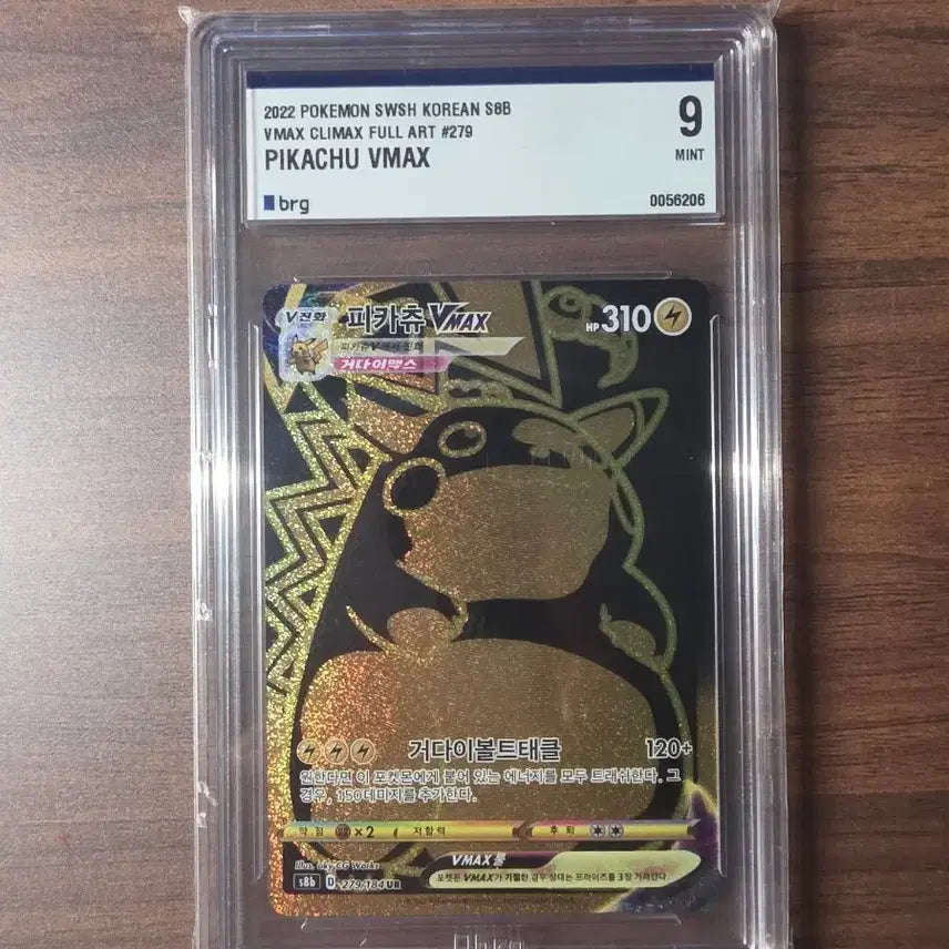 [BUNJANG] Pokemon Card Pikachu VMAX UR BRG Grade 9 / 포켓몬 카드 피카츄 VMAX ur brg 9등급