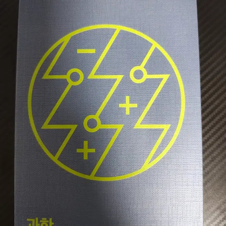 [BUNJANG] The Science Book by Hazel Muir / 과학