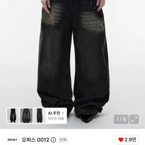 [BUNJANG] Opus 0012 Dual Oblique Denim Pants Black / 오퍼스 0012 09 듀얼 오블리크 데님 팬츠