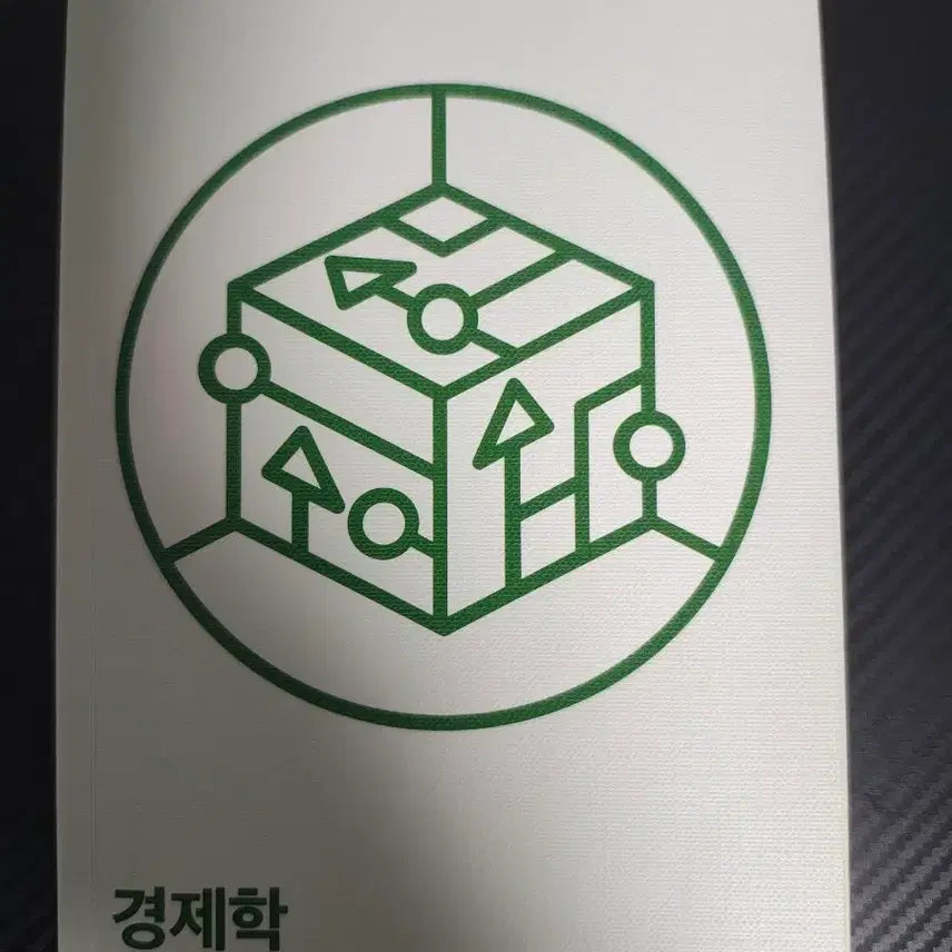 [BUNJANG] Economics by Niall Kishtainy / 경제학