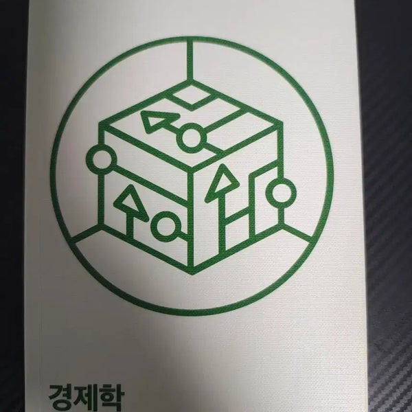 [BUNJANG] Economics by Niall Kishtainy / 경제학