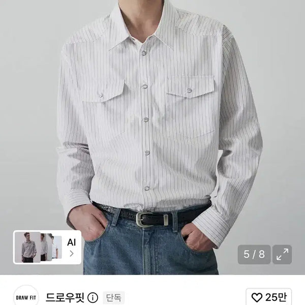 [BUNJANG] Drawfit Lyle Stripe Western Shirt White L / 드로우핏 라일 스트라이프 웨스턴 셔츠 화이트 L