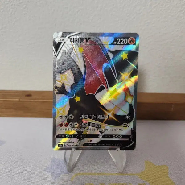 [BUNJANG] Pokemon Card Shiny Star Charizard V SSR / 포켓몬카드 샤이니스타 리자몽 V ssr