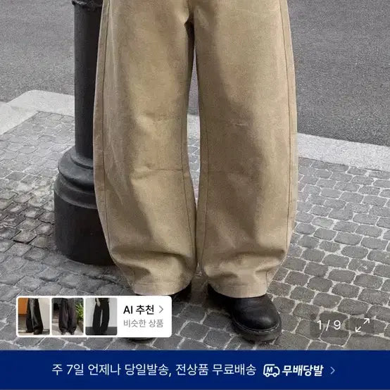 [BUNJANG] Unallacode Cotton Pants Beige / 어널러코드 코튼 팬츠 베이지