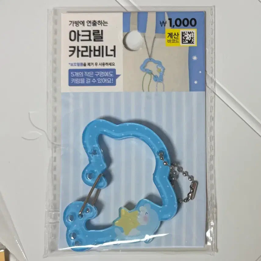 [BUNJANG] Daiso Dolphin Carabiner Keyring / 다이소 돌고래 카라비너 키링