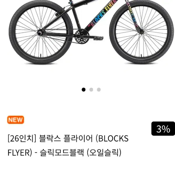 [BUNJANG] SE Bikes "Oil Slick" Bicycle / se bike 오일슬릭