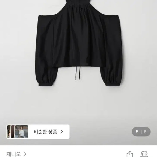 [BUNJANG] Jenio Swan Halter Blouse - Black / (새상품) 제니오 스완 홀터 블라우스/환승연애 민경 옷