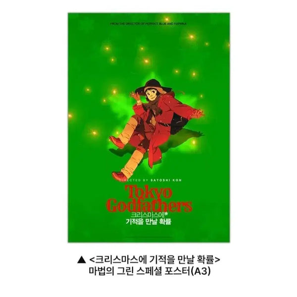 [BUNJANG] Probability of Meeting a Christmas Miracle Special Poster / 크리스마스에 기적을 만날 확률 스페셜 포스터