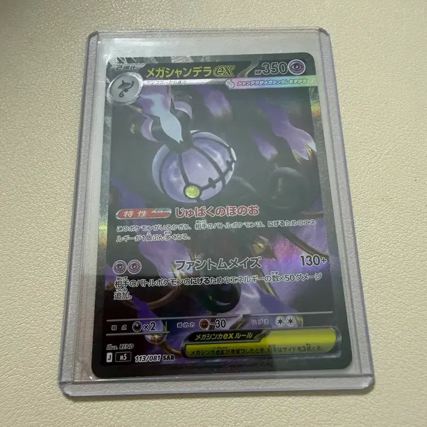 [BUNJANG] Pokemon Card Assortment (Japanese Edition) / [포켓몬카드|일판] SAR, AR, RR카드 다수 판매