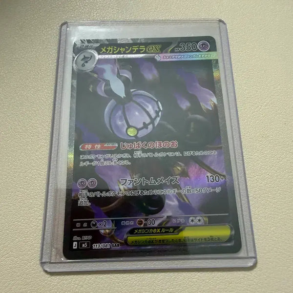 [BUNJANG] Pokemon Card Assortment (Japanese Edition) / [포켓몬카드|일판] SAR, AR, RR카드 다수 판매