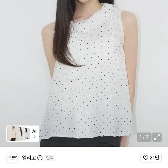 [BUNJANG] Illygo Rope Flare Blouse White Dot / 일리고 로프 플레어 블라우스 화이트 도트