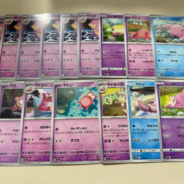 [BUNJANG] Slowpoke, Slowbro, Slowking Pokemon Card Bundle / 포켓몬 카드 야돈, 야도란, 야도킹 일괄
