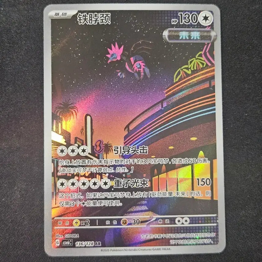 [BUNJANG] Pokemon Card - Iron Thorns AR (Reprint) / 중판 무쇠가시 ar 포켓몬카드