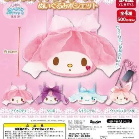 [BUNJANG] Wish Me Mell Pochette Gacha / 위시미멜 포셰트 가챠