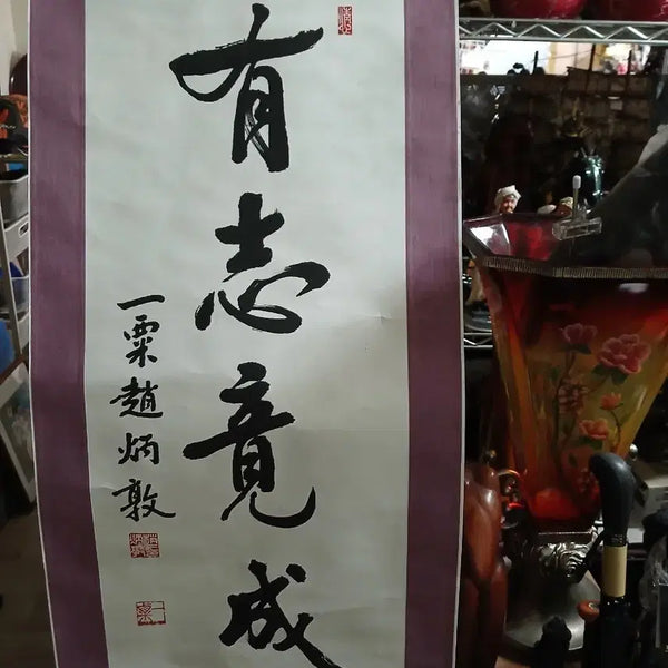 [BUNJANG] Korean Traditional Painting and Calligraphy Work Folding Screen Scroll / 동양화 서예 작품 병풍 족자