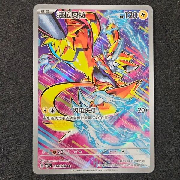 [BUNJANG] Pokemon Card Zeraora (Reprint) / 중판 제라오라 ar 포켓몬카드