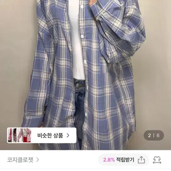 [BUNJANG] Zigzag Loose Fit Spring Check Shirt / 지그재그 루즈핏 스프링 체크 셔츠