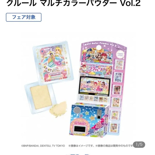 [BUNJANG] Aikatsu! Aikatsu Stars! Multi Color Powder Vol. 2 Box Set / 박스판매)아이카츠 아이엠스타 멀티 컬러 파우더 vol2
