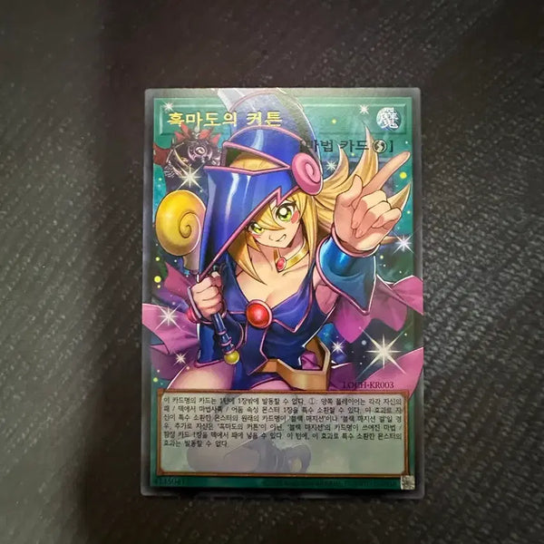 [BUNJANG] Yu-Gi-Oh! Dark Magician's Curtain Over Ultra Rare [LOCH-KR003] / 흑마도의 커튼 (오버 울트라 레어) [LOCH-KR003]