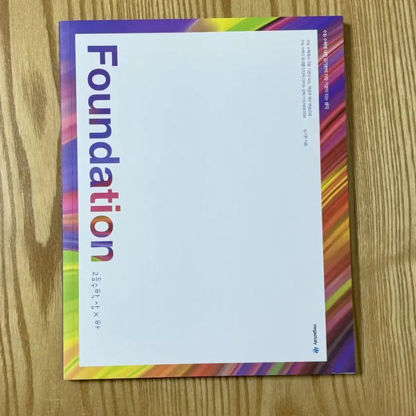 [BUNJANG] Kim Ki-hyun Foundation "Susangha" Workbook / 메가스터디 김기현 파운데이션 수상하