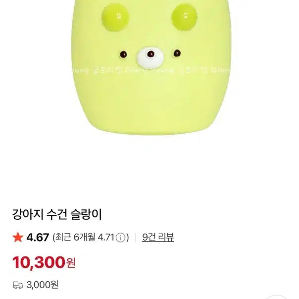 [BUNJANG] Gloryoung Crunch Slangi Dog Towel / 글로리영 크런치 슬랑이 강아지 수건