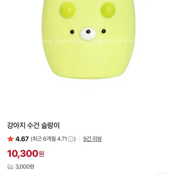 [BUNJANG] Gloryoung Crunch Slangi Dog Towel / 글로리영 크런치 슬랑이 강아지 수건