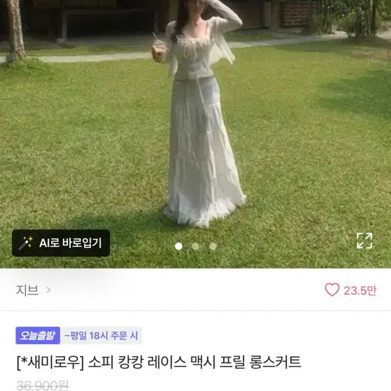 [BUNJANG] JIBE Long Skirt / 지브 롱스커트