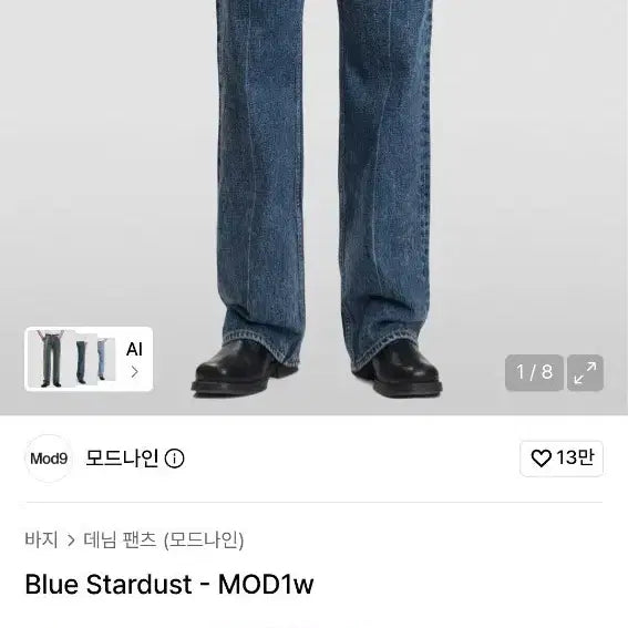 [BUNJANG] Modnaight Blue Stardust Denim Pants Size 32 / 모드나인 블루 스타더스트 데님 팬츠 32