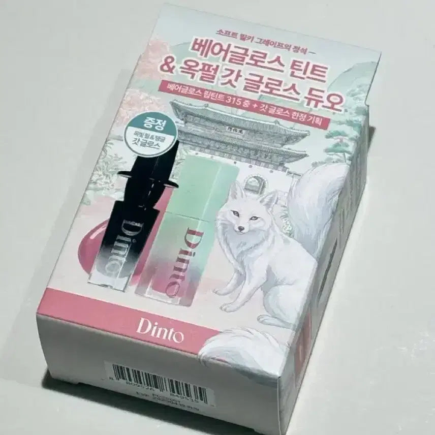[BUNJANG] Dinto Gumiho Bear Gloss Tint 315 + God Gloss Special Edition / 새상품 딘토 구미호 베어글로스 틴트 315중 + 갓글로스 기획