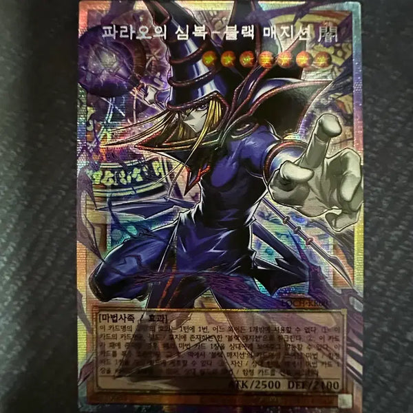 [BUNJANG] Pharaoh's Servant - Black Magician (Overrush Edition) [LOCH-KR048]] / 파라오의 심복-블랙 매지션 (오버프싴) [LOCH-KR048]