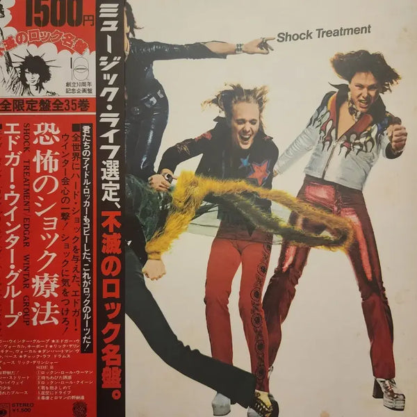 [BUNJANG] Edgar Winter Group Shock Treatment LP (1974) / 에드가 윈터 그룹 Edgar Winter Group  Shock Treatment LP