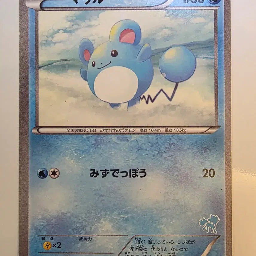 [BUNJANG] Vintage Japanese 2012 Marill Pokemon Card / 빈티지)포켓몬카드 일판 2012 마릴