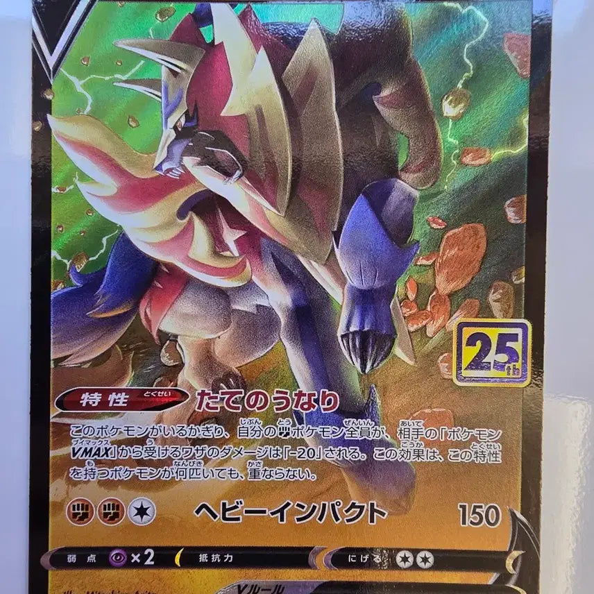 [BUNJANG] Pokemon Card Japanese 25th Anniversary Zacian VSTAR RR / 포켓몬카드 일판 25주년 자마젠타 VSTAR RR