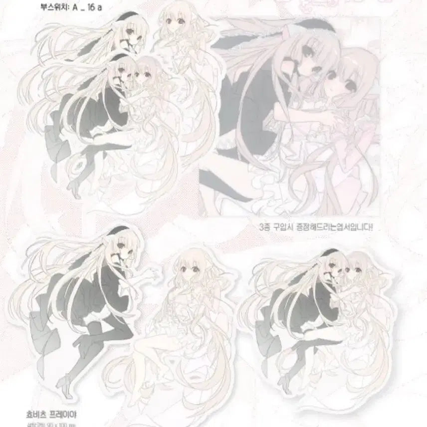 [BUNJANG] Chobits Freya & Chi Photosticker Set / 오벤또님 쵸비츠 치이 프레이야 조각스티커 클램프