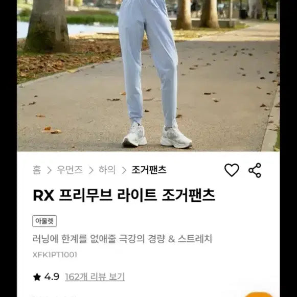 [BUNJANG] XEXYMIX Premove Light Jogger Pants (Light Blue, S) / 젝시믹스 러닝 RX 프리무브 라이트 조거팬츠 라이트블루 s