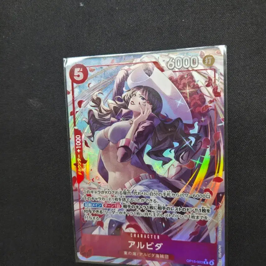 [BUNJANG] One Piece Card Japanese Edition Alvida (Ferry) / 원피스 카드 일판 알비다 페레