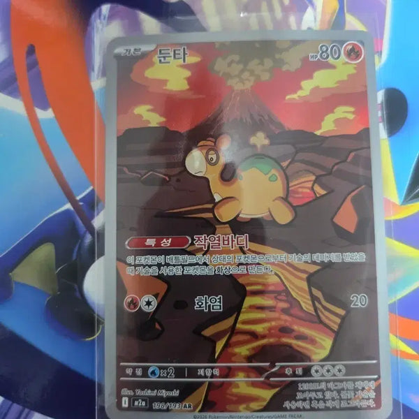 [BUNJANG] Pokemon Card Torkoal 198/193 AR / 포켓몬 카드 둔타 198/193 AR