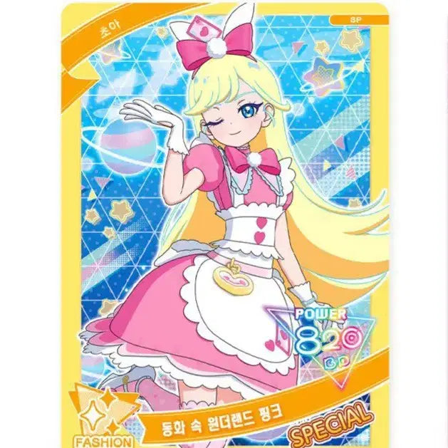 [BUNJANG] IFREESHOP Wonderland Pink Choa & Starry Neon Secret Friends Sora Bundle Set / 아이프리 팝업 캐라페 특전 2장 일괄 판매